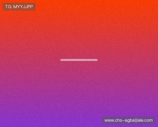 世界杯真人视讯真人版：全景呈现赛场精彩瞬间与实时互动体验