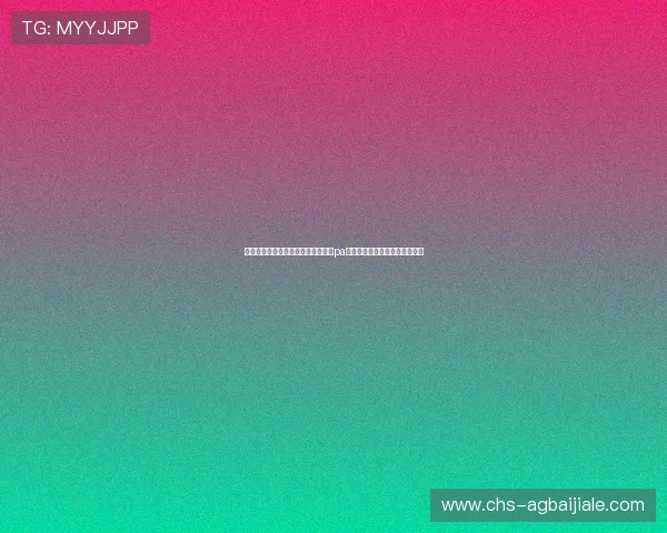 打造专业世界杯体育报道页面：选择pa视讯网页平台的优势与操作指南
