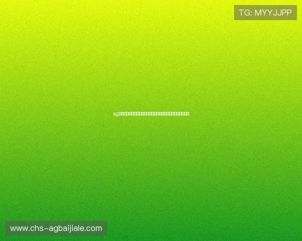 ag真人网站汇聚全球足球迷关注的世界杯赛事新闻与精彩集锦内容