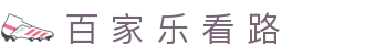 百 家 乐 看 路|百 家 乐 仙人 指 路 - (中国)果洛百 家 乐 看 路企业集团欢迎您